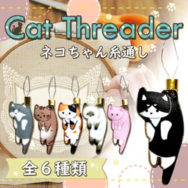 moonfarm Needle Threader Cat Needle Helper with 6 Colors to Choose from, Cute, Crafting Tool, Cat Sewing Convenient Tool (White)