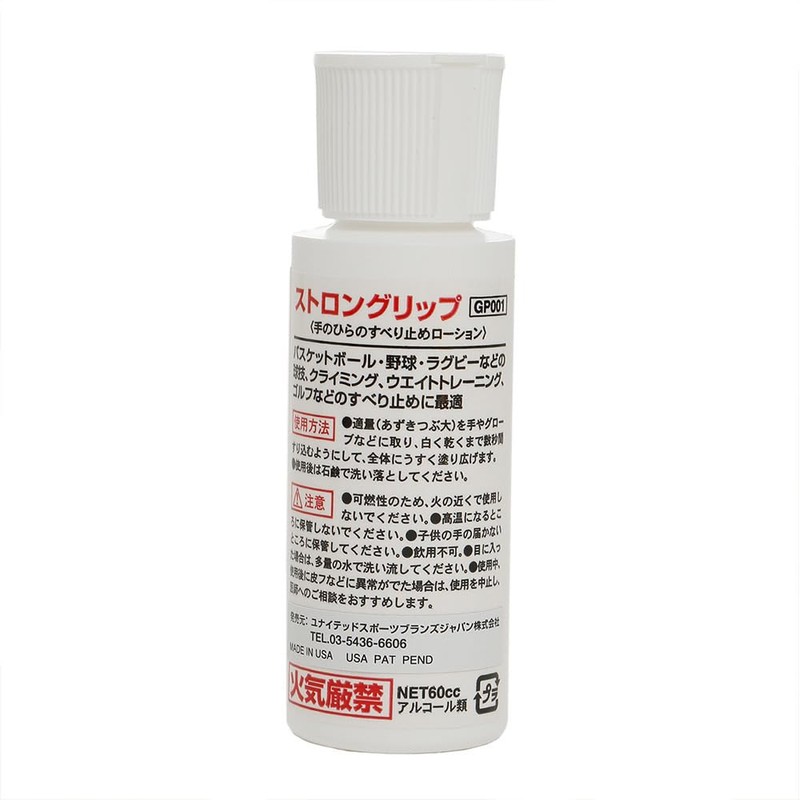 Stronglip McDavid GP001 Anti-Slip Lotion [Basketball/Tennis/Rugby /