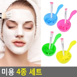 Sellitem Partners Facial Mask Making Beauty 4-Piece Set Beauty Device