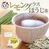Mizutama Farm Craft Flavor Tea "Lemongrass x Hojicha" 0.1 oz