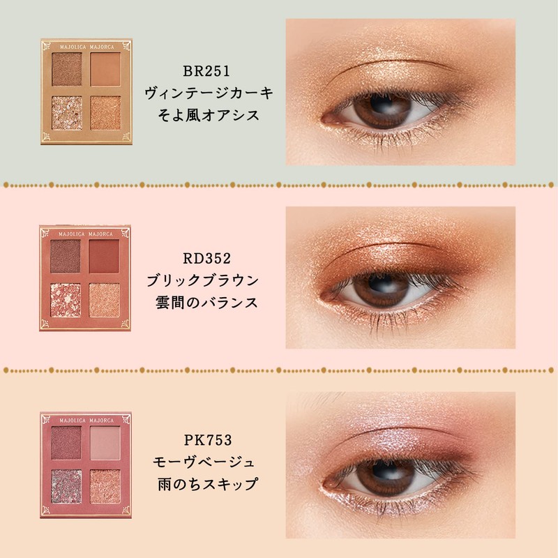 Majolica Majorca Shadow Flash PK753 Limited Color Eye Shadow PK753