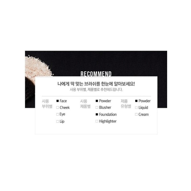 Picasso Face Makeup Powder Brush Brush 188 / 피카소 페이스