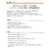 プレミアプラセンタエフェクト　ゴールドプラセンタソープ 枠練り石鹸　(90g)