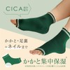 Alphax Heel Care Socks, Keratin Care, Anti-Drying, CICA Heel Moisturizing