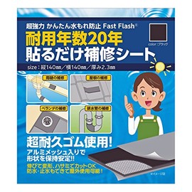 Seno House Material Leak-Proof, Stick-on Repair Sheet, Fast Flash® 5.5 x 5.5 inches (140 x 140 mm), Black (Body Thickness: Approx. 0.9 inches (2.3 mm)
