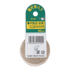 Sankyo Corporation H&H Cloth Buffing with Shaft (Round) 2.0 inches (50 mm) N-50