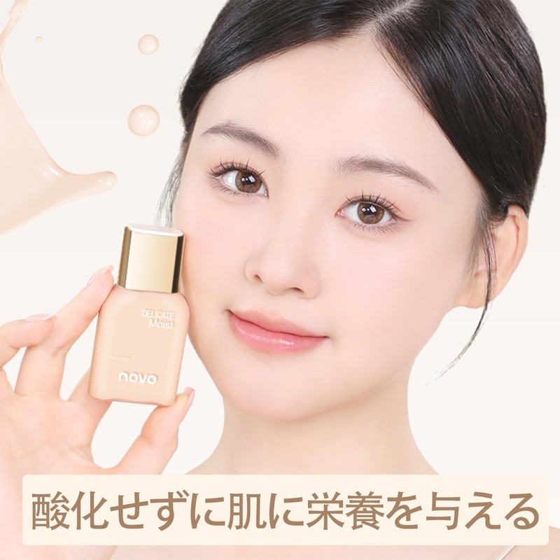 NovoUnow リキッドファンデーション 柔らかく軽い持続性のあるメイクアップスキンケア シミやくすみをカバーするファンデーション 明るいベースメイク 1#アイボリーホワイト