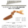 IMAKATSU Jabalon 160 (Eco Compatible) (#S-29 Light Green Pumpkin Pepper)
