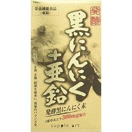 sapuria-to Fermented black garlic + Zinc 60 Ball