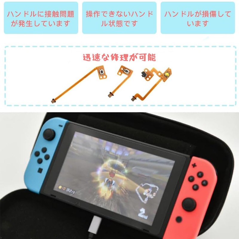 DOUBUYONGYI switch コントローラー joy-con 修理 NS対応 修理キット L ZL/ZR キーフレックスケーブル