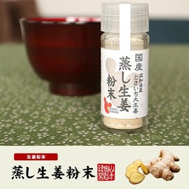 100% Domestic Steamed Ginger Powder, 0.2 oz (7 g), Kochi Prefecture Tosaichi Large Ginger, Sugamo Ochaya, Sannenen