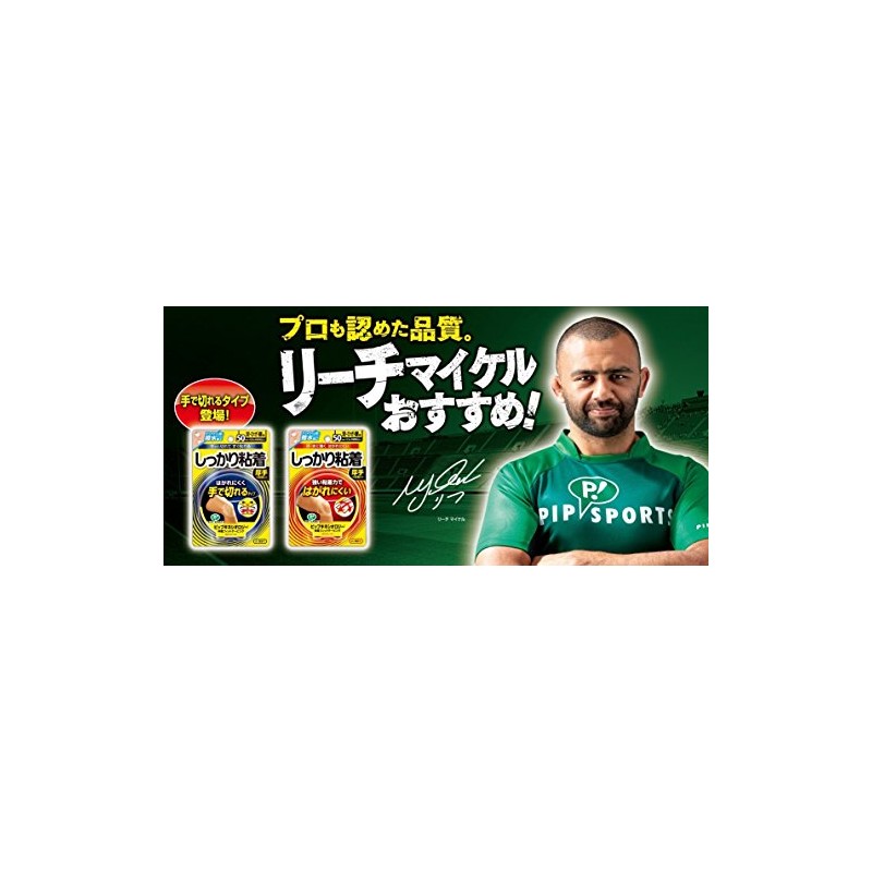 PIP KINESIOLOGY TAPE, Legs/Knees