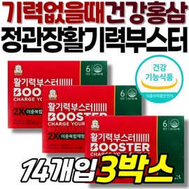 When you feel tired, ginsenoside red ginseng extract, seasonal health essence, extract food, home shopping premium concentrate, mother, father / 기력없을때 진세노사이드 홍삼 진액 환절기 건강 액기스 엑기스 식품 홈쇼핑 프리미엄 농축액 어머니 아버