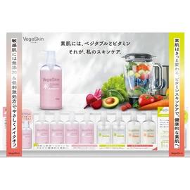 Vegiskin Cleansing Gel 16.9 fl oz (500 ml)