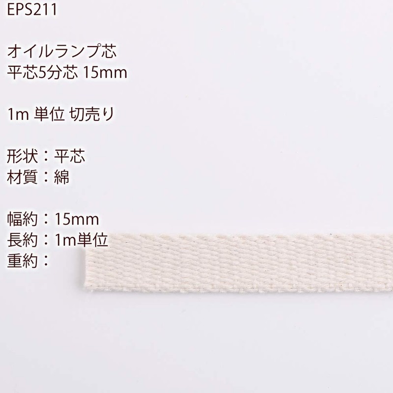 EPS211 Chisel Tip 5 Core 0.6 inch (15 mm), 3.3