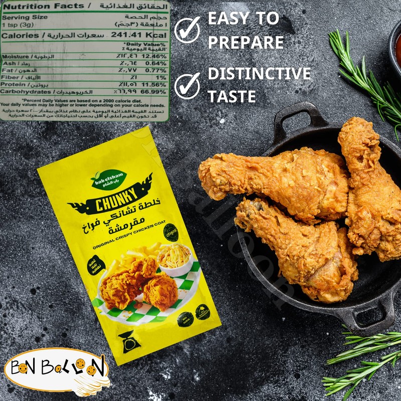 Bab El Sham Chunky Crispy Chicken Coat Mix Seasoning Baharat