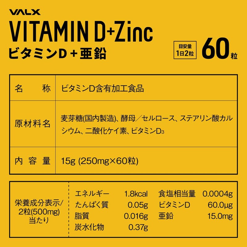 VALX Vitamin D + Zinc, Yoshinori Yamamoto Daily Vitamin D