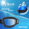 [ヘルナース] ゴーグル 水泳 大人用 度付きゴーグル スイミングゴーグル 水中メガネ スイムゴーグル UVカット 曇り止め