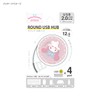 Gourmandies Sanrio Characters Round USB Hub My Melody SANG-246MM