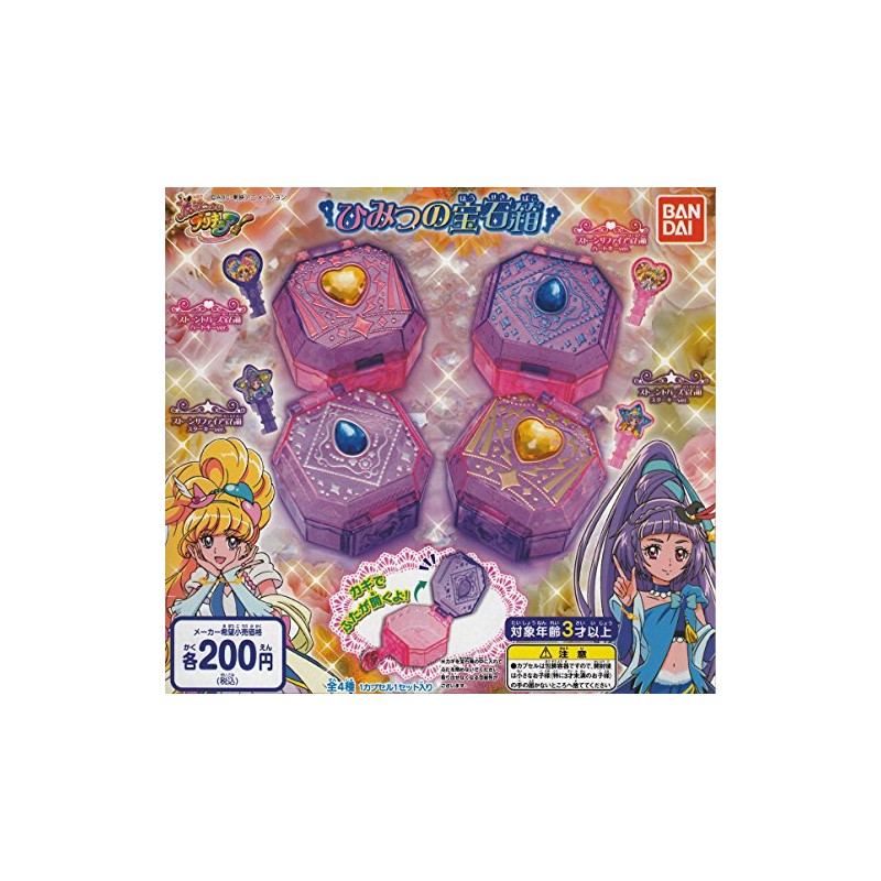 魔法つかいプリキュア！ひみつの宝石箱　全4種セット　ガチャガチャ