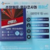 CJ Jeonlipso Saw Palmetto Octacosanol 800mg x 90 Capsules / 3-Month Supply / CJ 전립소 쏘팔메토 옥타코사놀 800mgX90캡슐3개월분