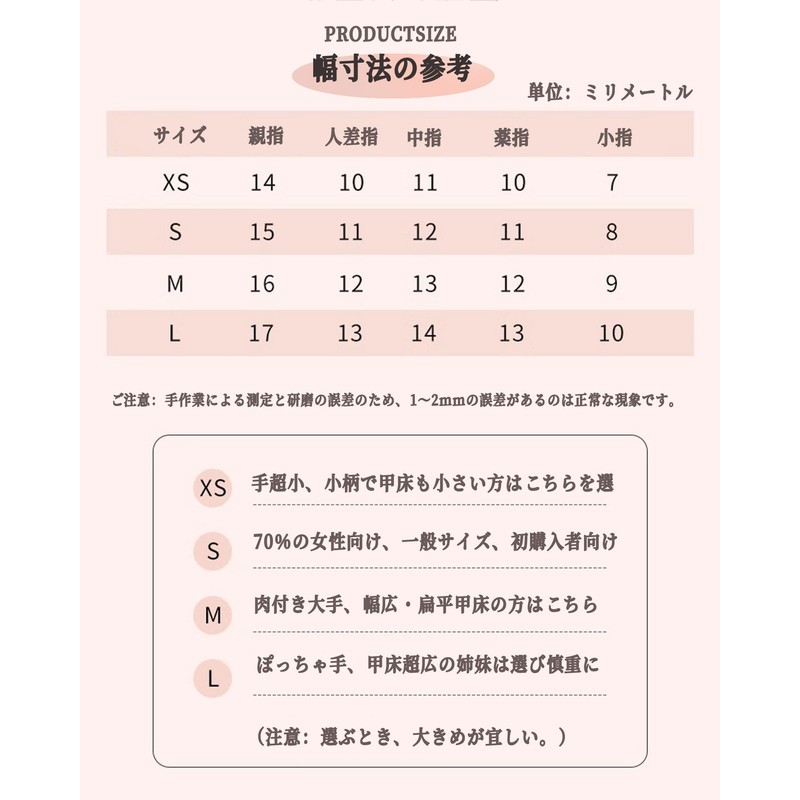 Handmade Nails (Handmade Nail-3, M)