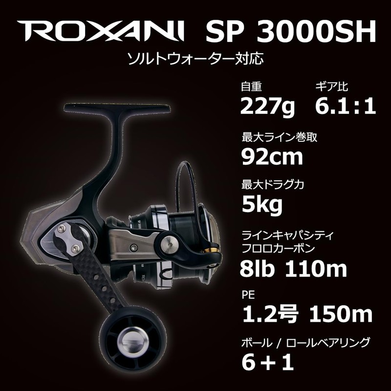 AbuGarcia Roxani SP 3000SH Roxani Spinning Reel, 24 Year Model