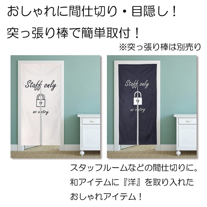 next.design Noren Long Length 70.9 inches (180 cm), Dressing Room,