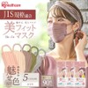 Iris Ohyama PK-BFC30MOK Beautiful Fit Mask, Non-woven Fabric, Regular Size,