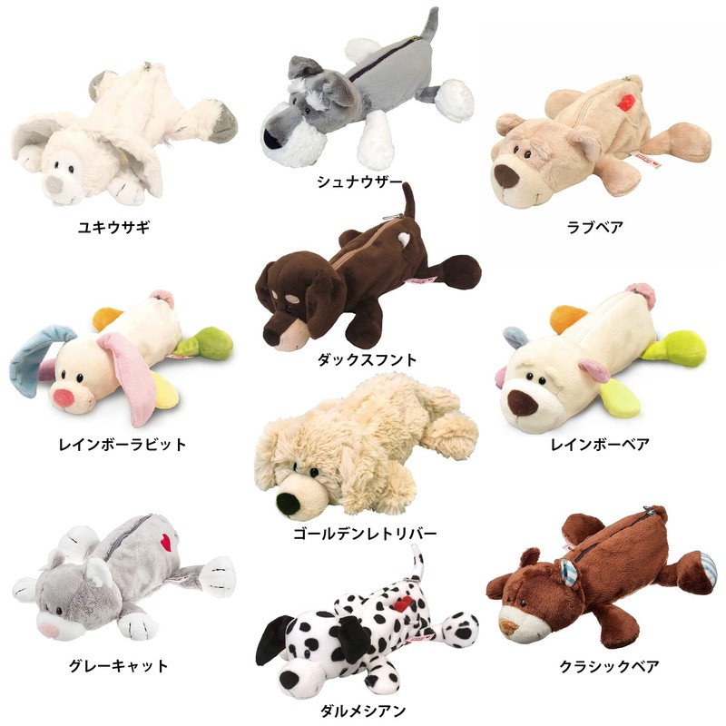 NICI Love Bear Figure Pouch