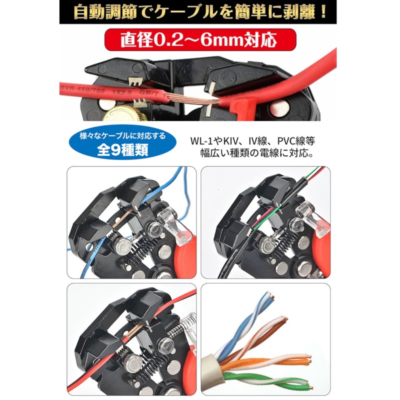 iCrimp ICP-338 Auto Multi Stripper, Wire Stripper, 0.2sq - 6.0