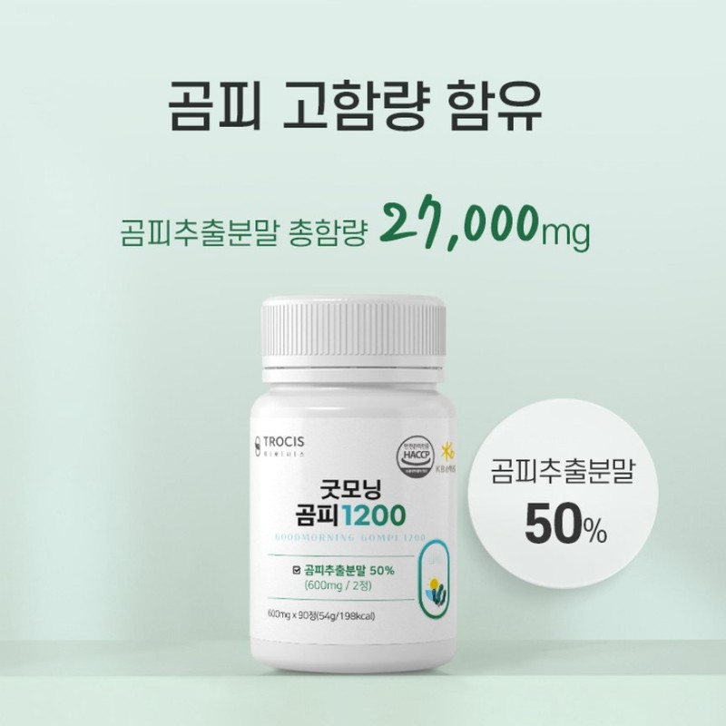 Trosis Good Morning Bear Skin 1200 Bear Skin Extract Alginic