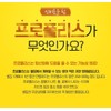 Propolis efficacy nutritional supplement good for immunity for about 6