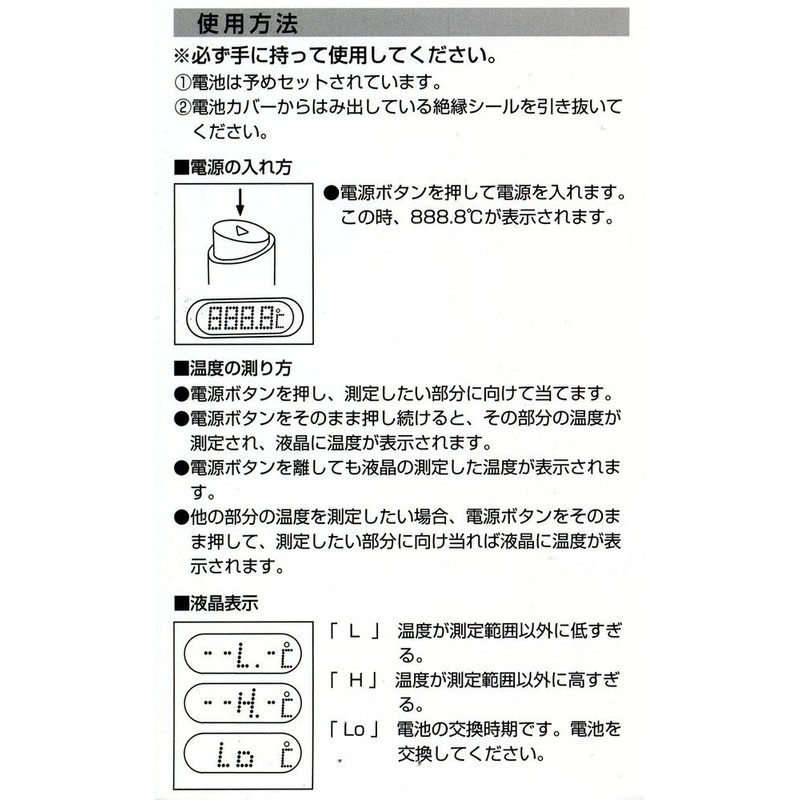 貝印 ワイン 専用 温度計 ( 非接触 タイプ) Kai House Select
