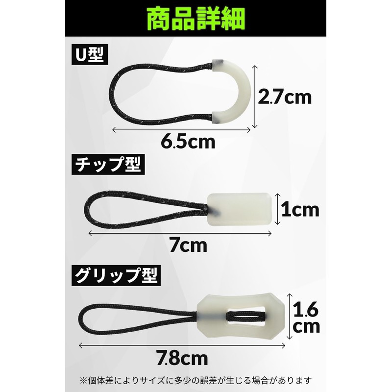 DREI Glow in the Dark, Luminous Zipper Pull, Safety Measures,