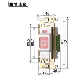 Meikosha ML1117 Housing Equipment Wiring Fixture, Emergency Push Button Switch, ML Terminal, For General Residential Use