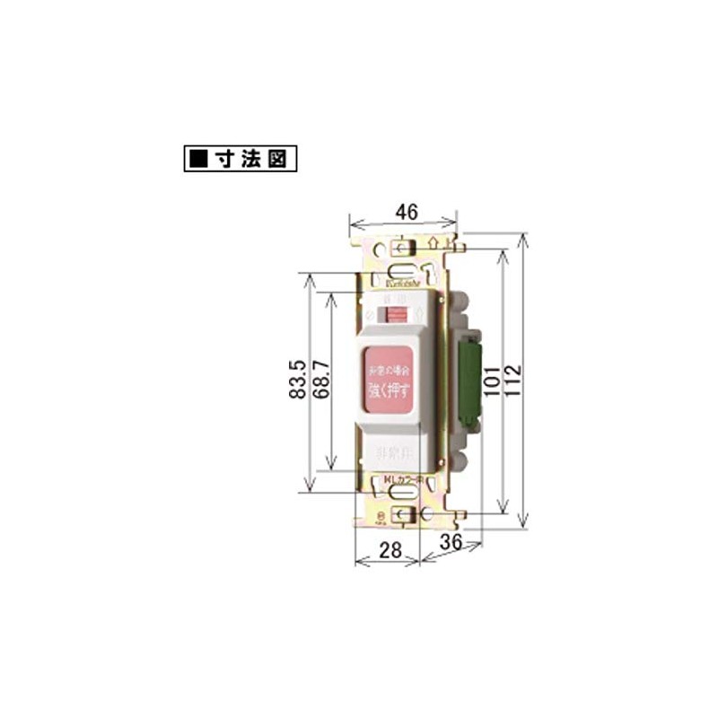 Meikosha ML1117 Housing Equipment Wiring Fixture, Emergency Push Button Switch,