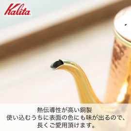 Kalita Enjoy the Aging Process Copper Coffee Pot 700ml Narrow Spout Nozzle Direct Flame Made in Japan Cu Kettle 700 #52262 Drip Pot Kettle Teapot Coffee Maker Server Mug Tea White Hot Water Retro Cute