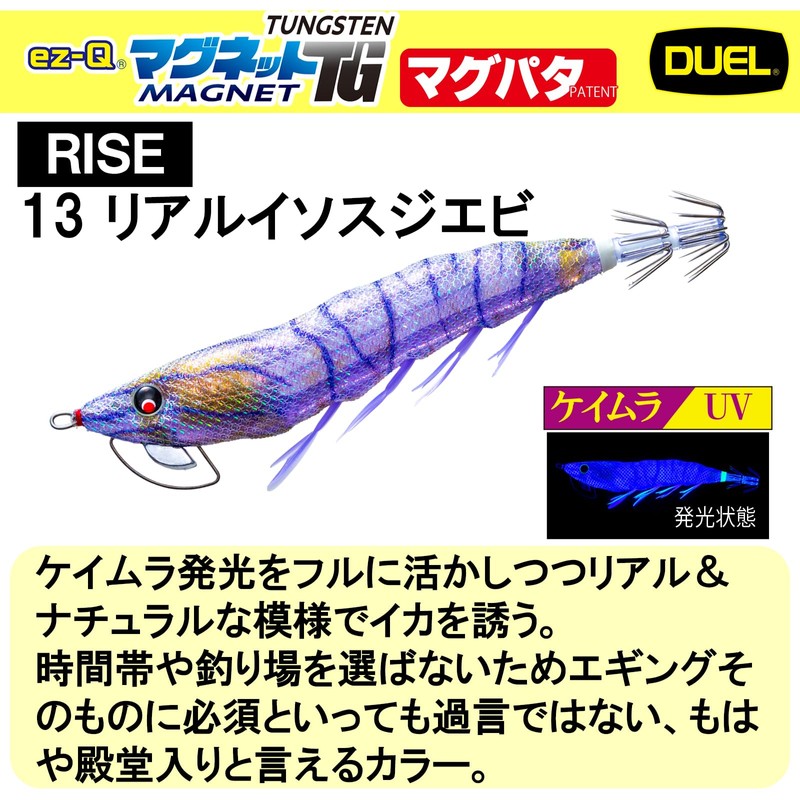 DUEL Easy Q Magnet TG No. 3.5 0.6 oz (18.5