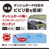 Amon 4984 Quiet Plan Bibili Noise Reduction Mall for Dashboard,