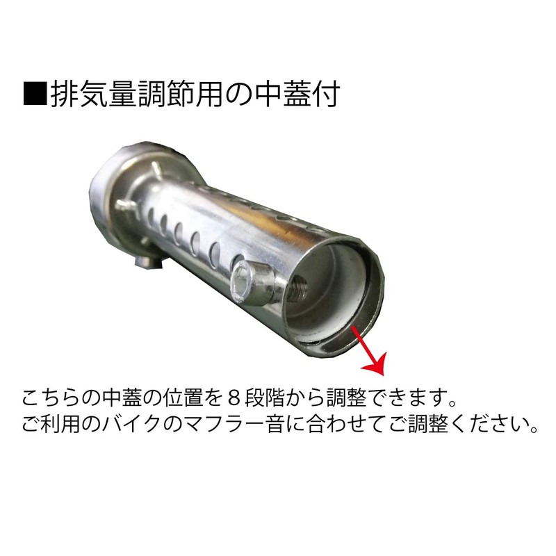 Hiro World Trade Baffle Inner Silencer, Set of 2, Silencer,