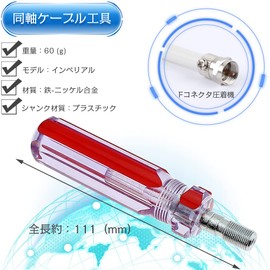 F Type Contact Plug Installation Screwdriver for Contact Stopper 1 Set F Type Connector 3C 4C 5C Compatible Tangential F Type Coaxial Cable F Connector Antenna Wire Making Cable Creation Tool Plug