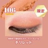 Rimmel Powder Royal Vintage Eyes 106 Chili Red 4.1 Grams