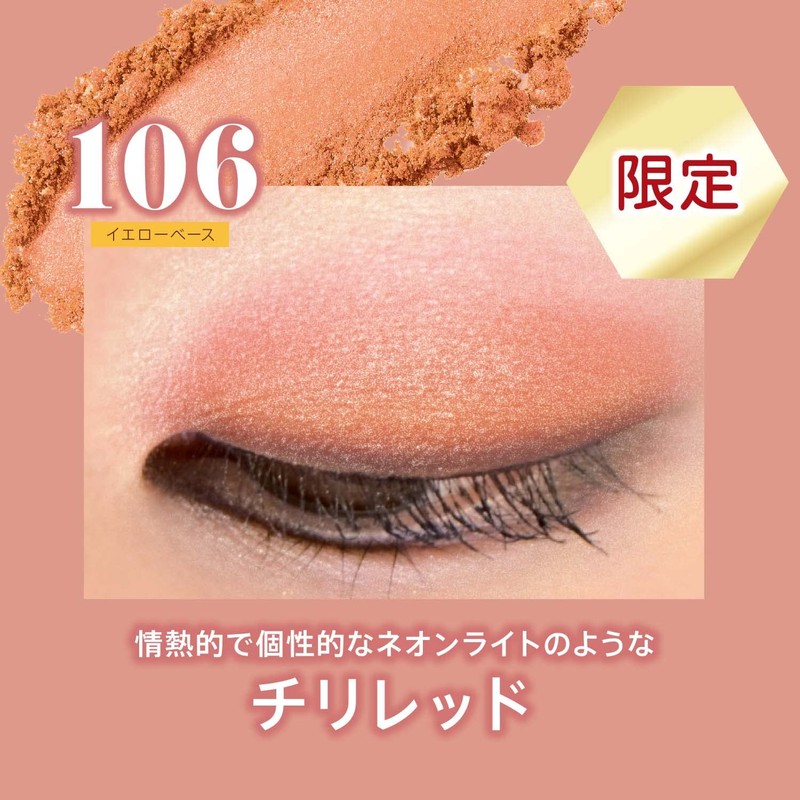 Rimmel Powder Royal Vintage Eyes 106 Chili Red 4.1 Grams