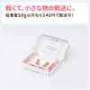 Earth Cardboard Shipping Box for Unregistered Mail, Standard Size, Minimum