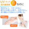 Vinois Perfect Collagen Gel UV 2.1 oz (60 g) (1