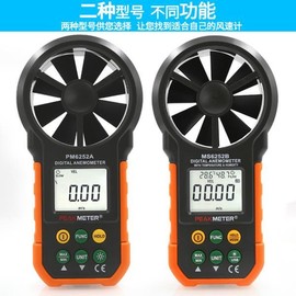 PM6252B/A 디지털 풍속계 휴대용 고정밀 공기 온도 및 제품 장비 PM6252B/A [03 PM6252A Package 2] Digital Anemometer Portable High Precision Air Temperature and Equipment PM6252B/A [03 PM6252A Package 2]