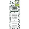 CICA method HANDCREAM Essential Herbal Scent, 1.1 oz (30 g),