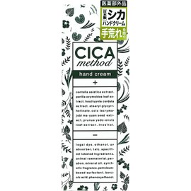 CICA method HANDCREAM Essential Herbal Scent, 1.1 oz (30 g), Quasi-drug