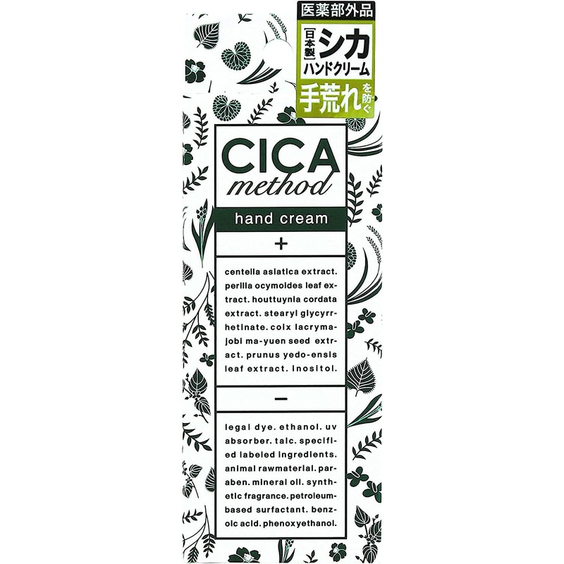 CICA method HANDCREAM Essential Herbal Scent, 1.1 oz (30 g),